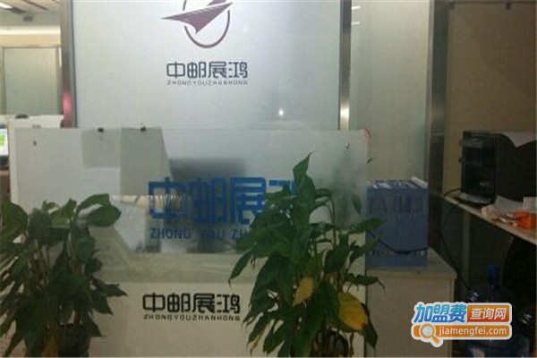 中邮展鸿手机连锁加盟费