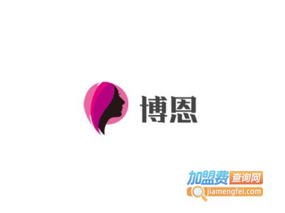 博恩美容美发用品