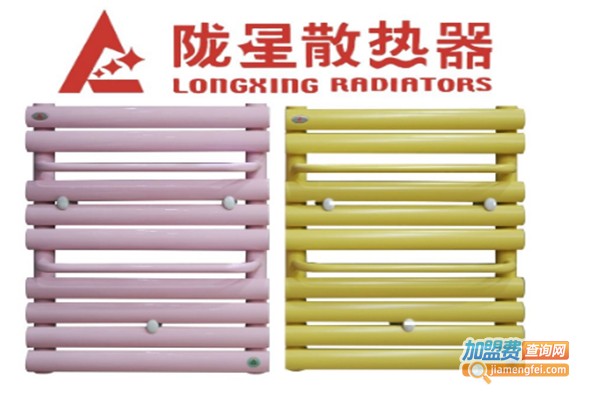 陇星散热器加盟费