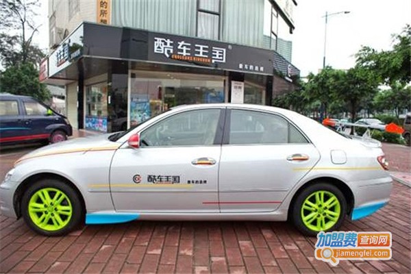 CCK酷车王国加盟费