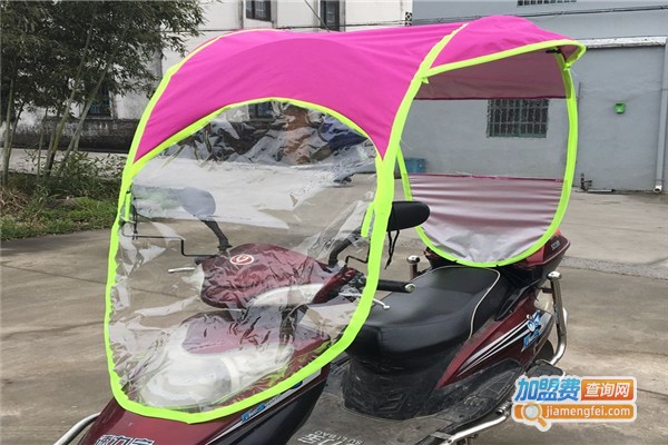 都市小丽人电动车挡雨遮阳篷加盟费