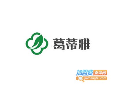 葛蒂雅护肤加盟