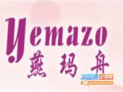 燕玛舟家纺加盟