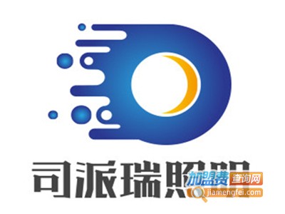 司派瑞照明加盟费