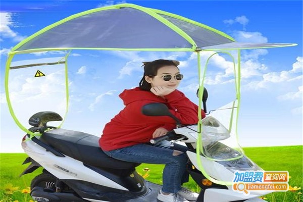 喜羊羊电动车雨阳篷加盟费