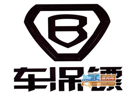 车保镖洗车机