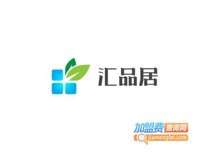 汇品居家居饰品