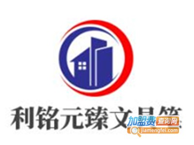 利铭元臻文具笔加盟电话