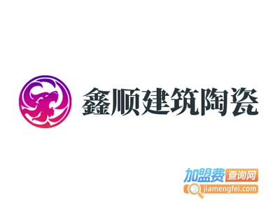鑫顺建筑陶瓷