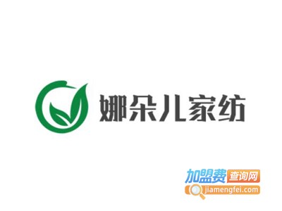 娜朵儿家纺加盟