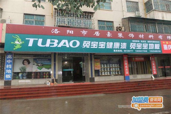 兔宝宝油漆加盟，兔宝宝油漆利润丰厚前景广！
