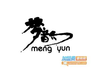 梦韵家纺加盟