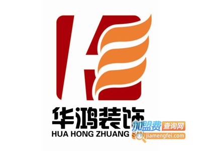 华鸿家饰加盟费