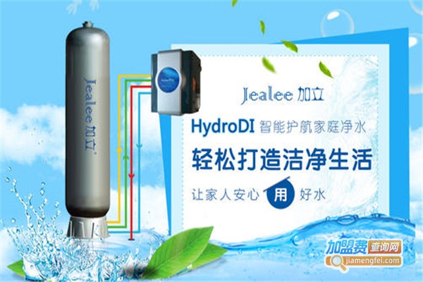 加立净水器加盟费