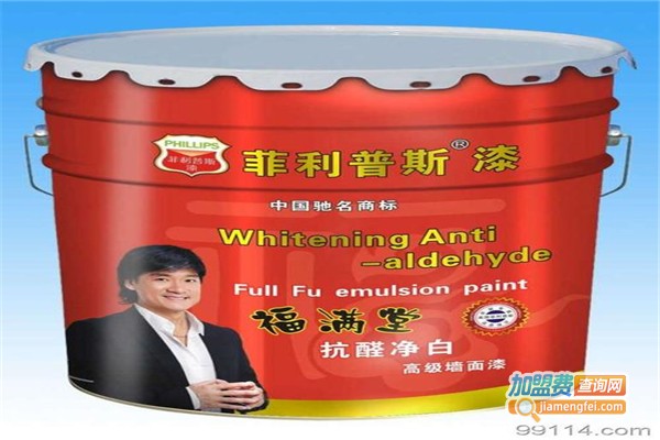 菲利普斯漆加盟费