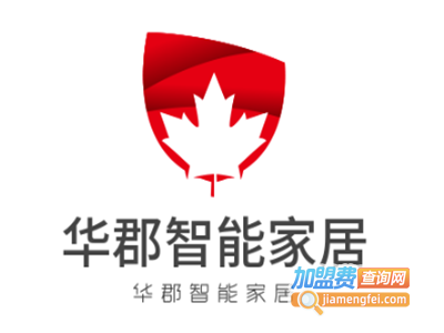 华郡智能家居加盟