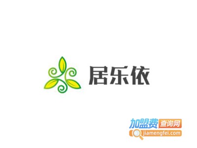 居乐依家纺加盟