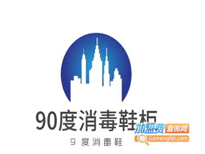 90度消毒鞋柜加盟