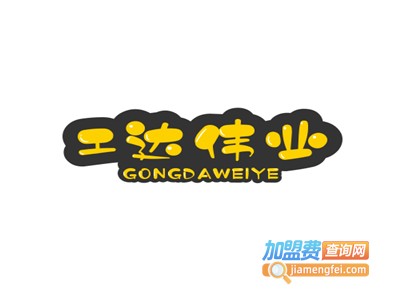 工达伟业壁纸加盟费