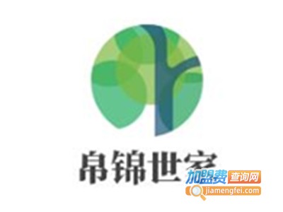 帛锦世家加盟费