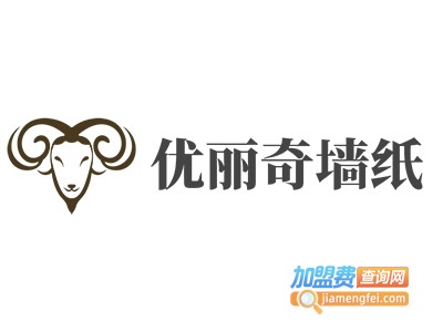 优丽奇墙纸加盟费