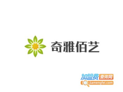 奇雅佰艺家饰加盟费