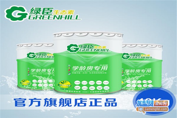 绿臣涂料加盟费
