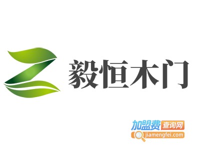 毅恒木门加盟费