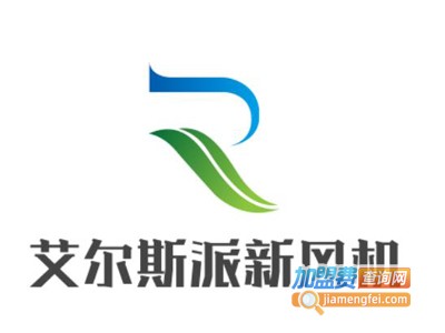 艾尔斯派新风机加盟费