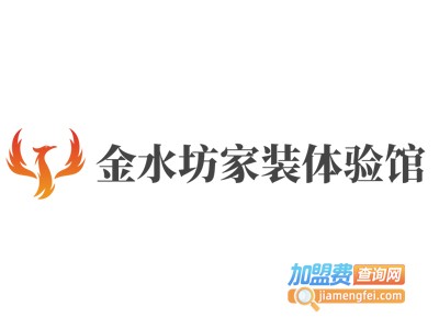 金水坊家装体验馆加盟