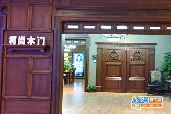 柯尚门业加盟