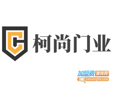 柯尚门业加盟