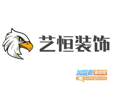 艺恒装饰加盟费