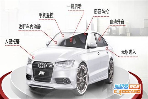 爱车365汽车智能管家加盟费