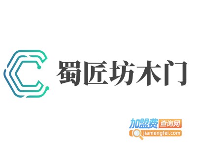 蜀匠坊木门加盟费