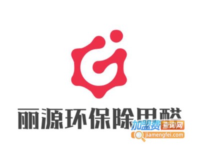 丽源环保除甲醛加盟费