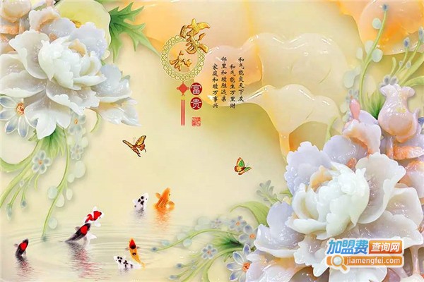 家和壁纸加盟费