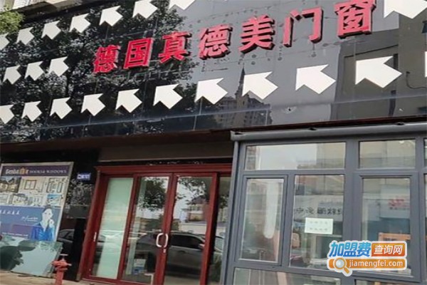 真德美门窗