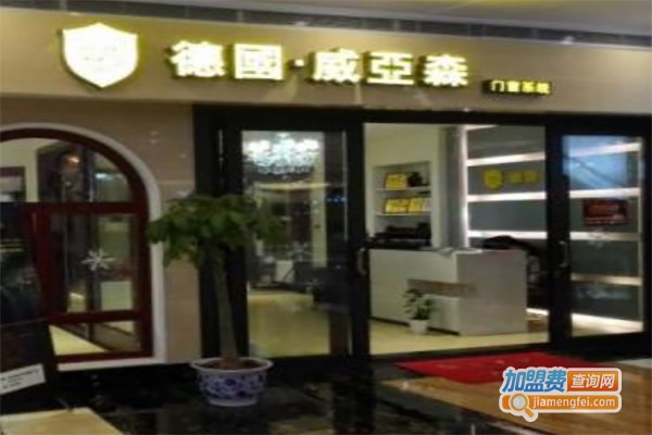 威亚森门窗加盟费