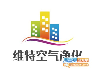 维特空气净化加盟费