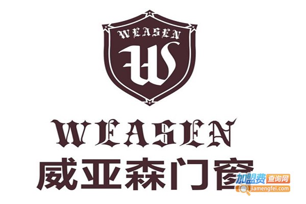 威亚森门窗加盟费