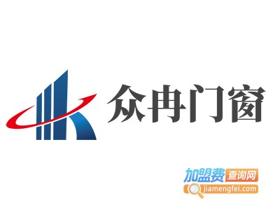 众冉门窗加盟