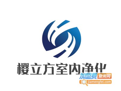 樱立方室内净化加盟费