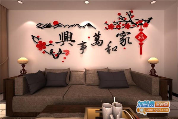 家和壁纸加盟费