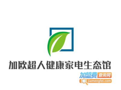 加欧超人健康家电生态馆加盟费
