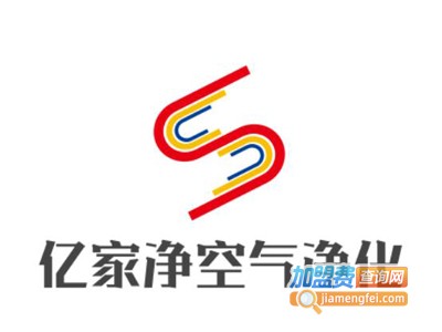 亿家净空气净化