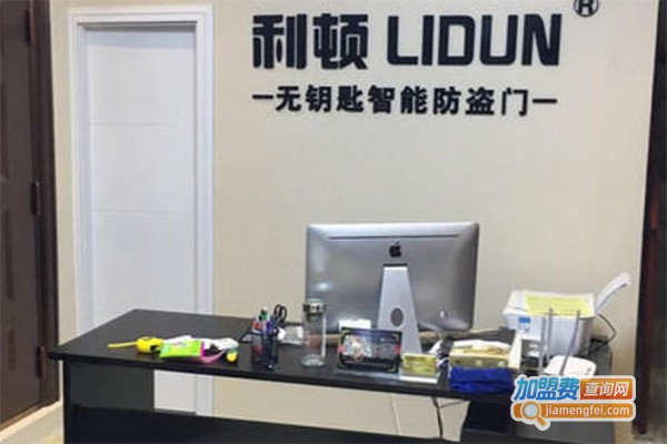 利顿无钥匙智能防盗门加盟费
