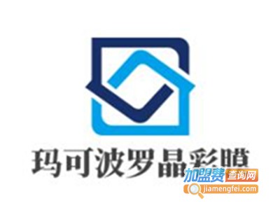 玛可波罗晶彩膜加盟费