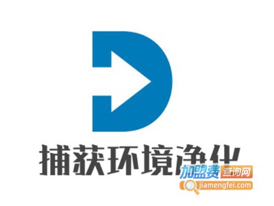 捕获环境净化加盟费