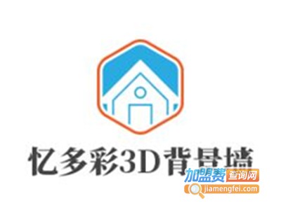 忆多彩3D背景墙加盟费